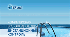 Desktop Screenshot of ipool.pro